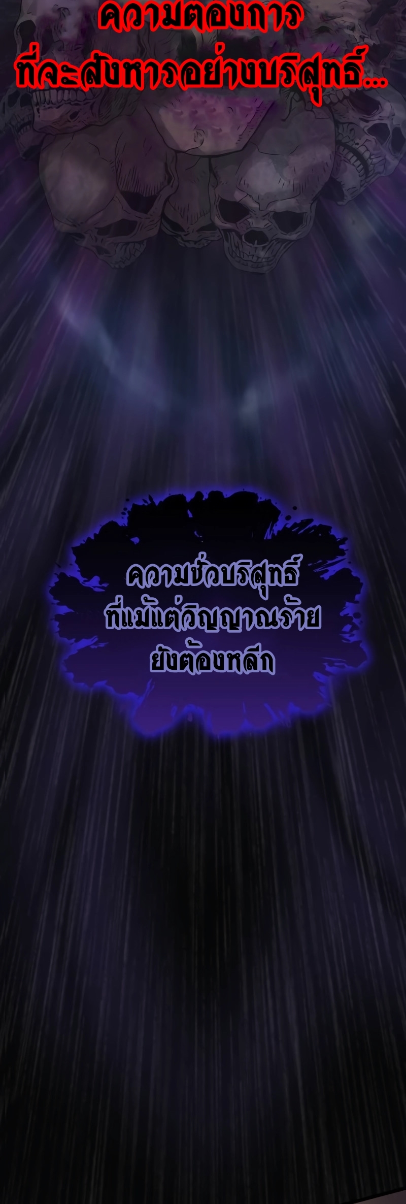 อ่านมังงะ Myst, Might, Mayhem ตอนที่ 6/59.jpg