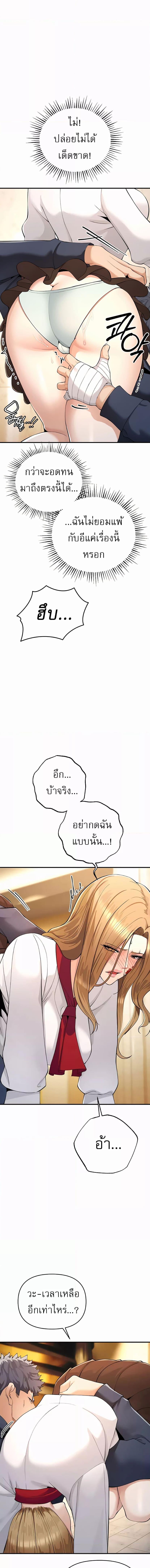 อ่านมังงะ Greed Game ตอนที่ 5/5_0.jpg