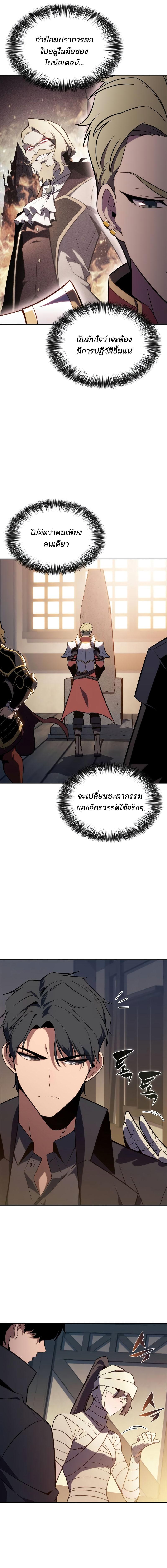 อ่านมังงะ Solo Max-Level Newbie ตอนที่ 143/5_0.jpg