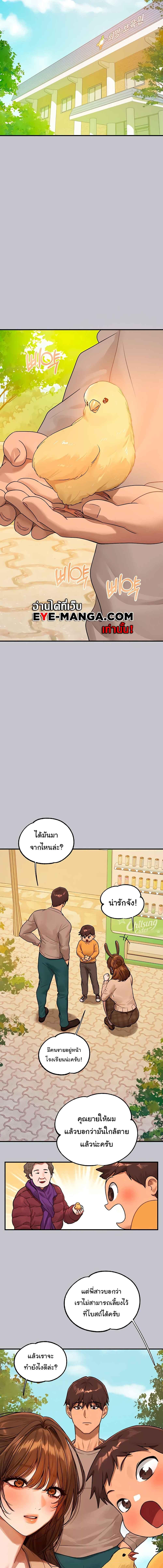 อ่านมังงะ My Landlady Noona ตอนที่ 133/5_0.jpg