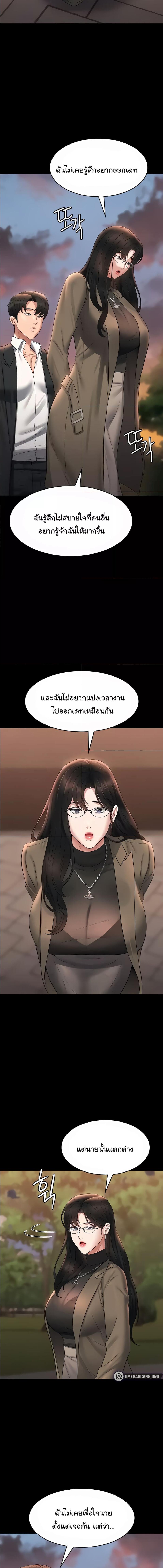 อ่านมังงะ Workplace Manager Privileges ตอนที่ 102/5_0.jpg