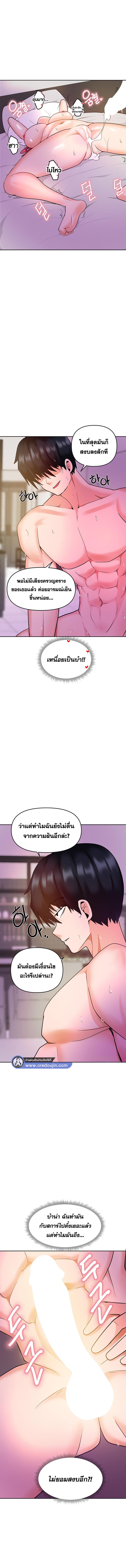 อ่านมังงะ The Hypnosis App Was Fake ตอนที่ 12/5_0.jpg