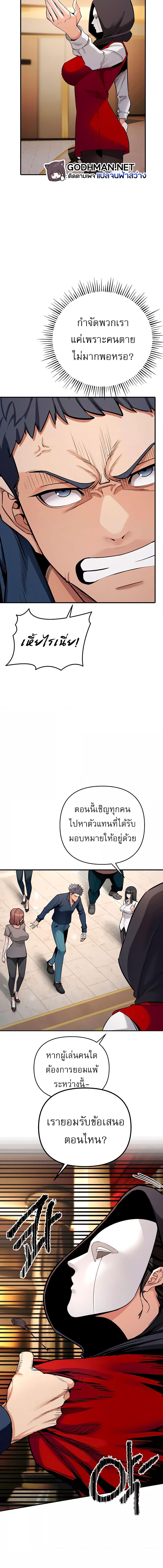 อ่านมังงะ Greed Game ตอนที่ 6/5_1.jpg