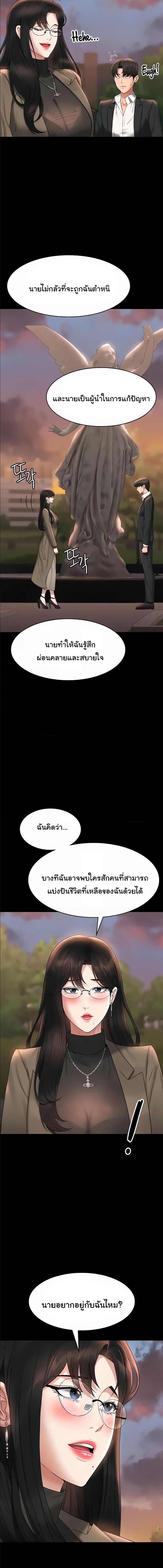 อ่านมังงะ Workplace Manager Privileges ตอนที่ 102/5_1.jpg