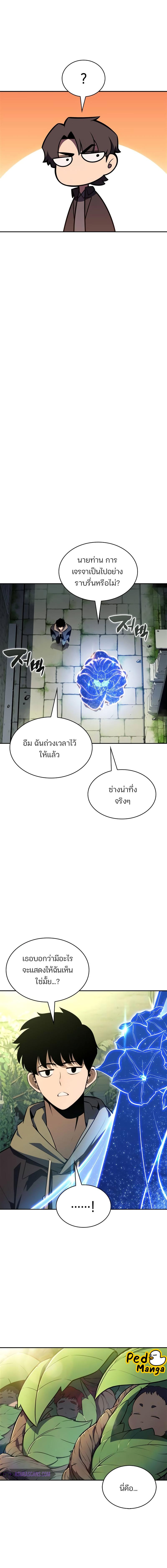 อ่านมังงะ Solo Max-Level Newbie ตอนที่ 143/5_1.jpg