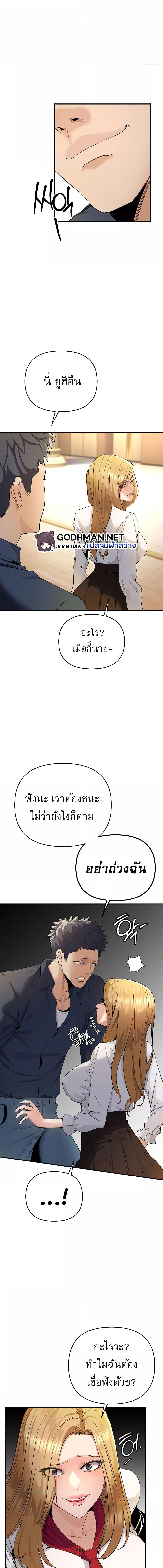 อ่านมังงะ Greed Game ตอนที่ 4/5_2.jpg