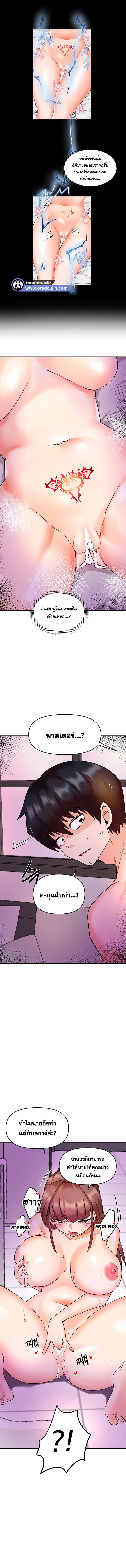 อ่านมังงะ The Hypnosis App Was Fake ตอนที่ 12/5_2.jpg