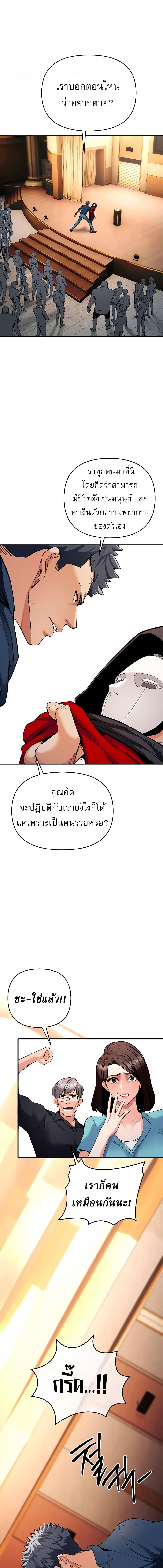 อ่านมังงะ Greed Game ตอนที่ 6/5_2.jpg