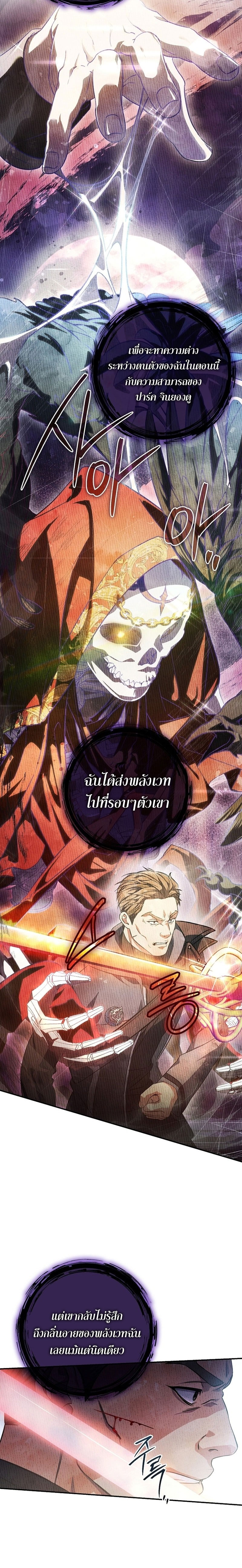 อ่านมังงะ Civil Servant Hunter’s S-Class Resignation Log ตอนที่ 10/5.jpg