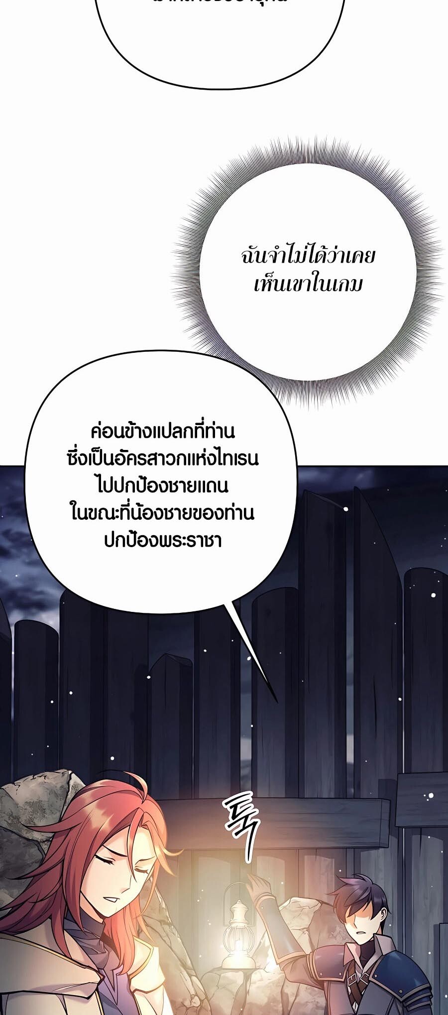 อ่านมังงะ Doomed Character of a Dark Fantasy World ตอนที่ 12/60.jpg