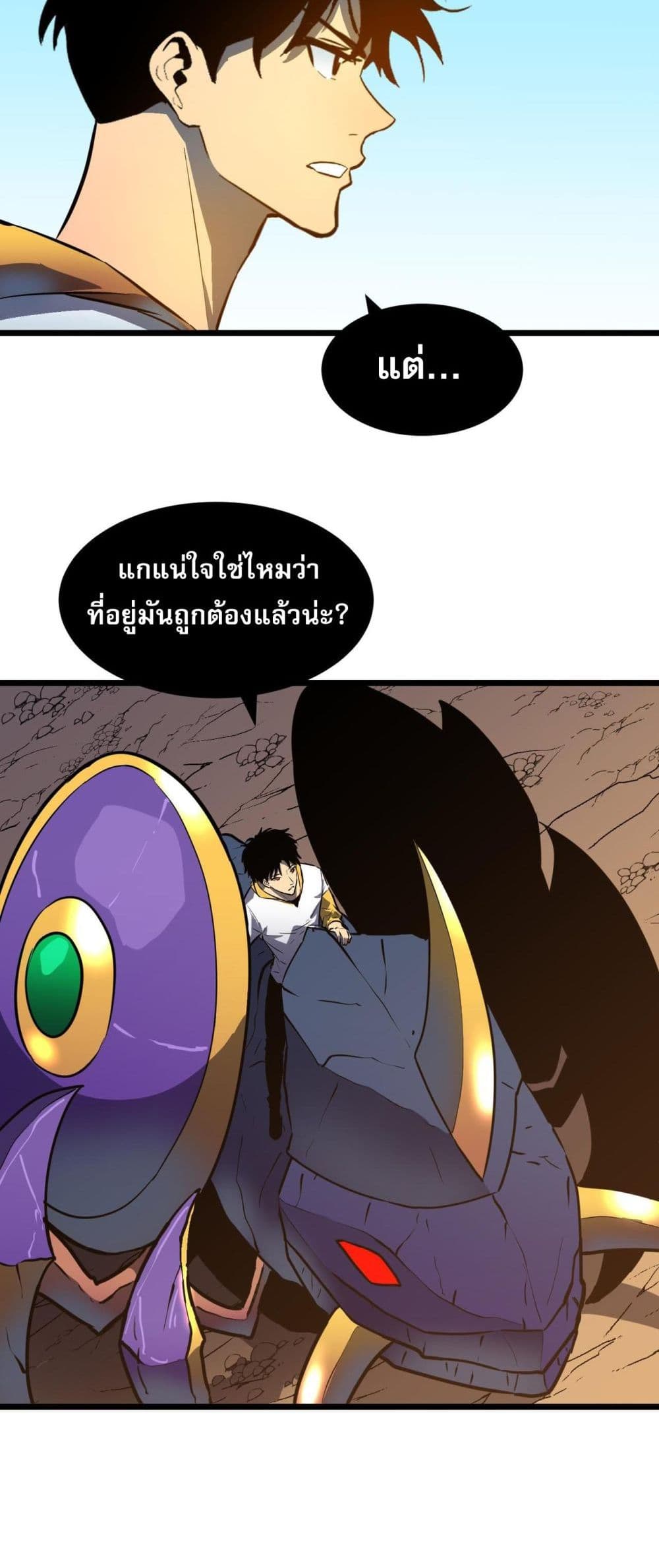 อ่านมังงะ Demon Lord Yan Yongqing ตอนที่ 4/6.jpg