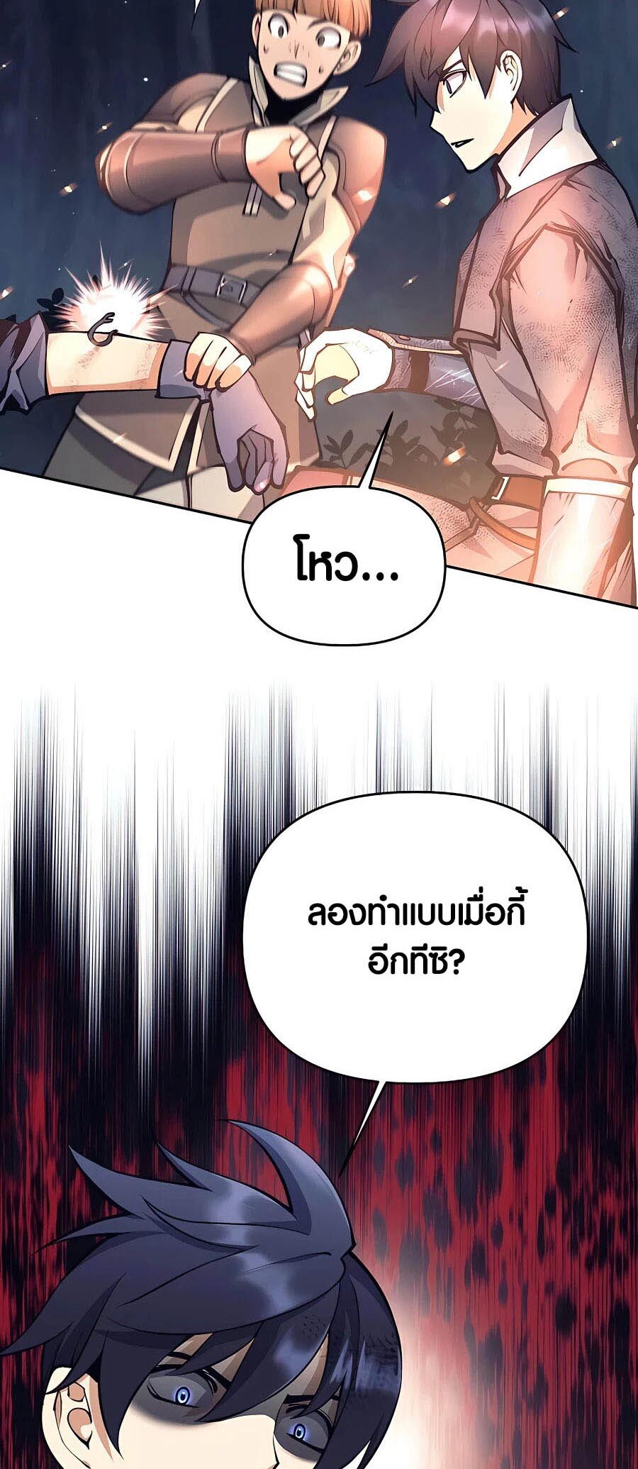 อ่านมังงะ Doomed Character of a Dark Fantasy World ตอนที่ 15/62.jpg