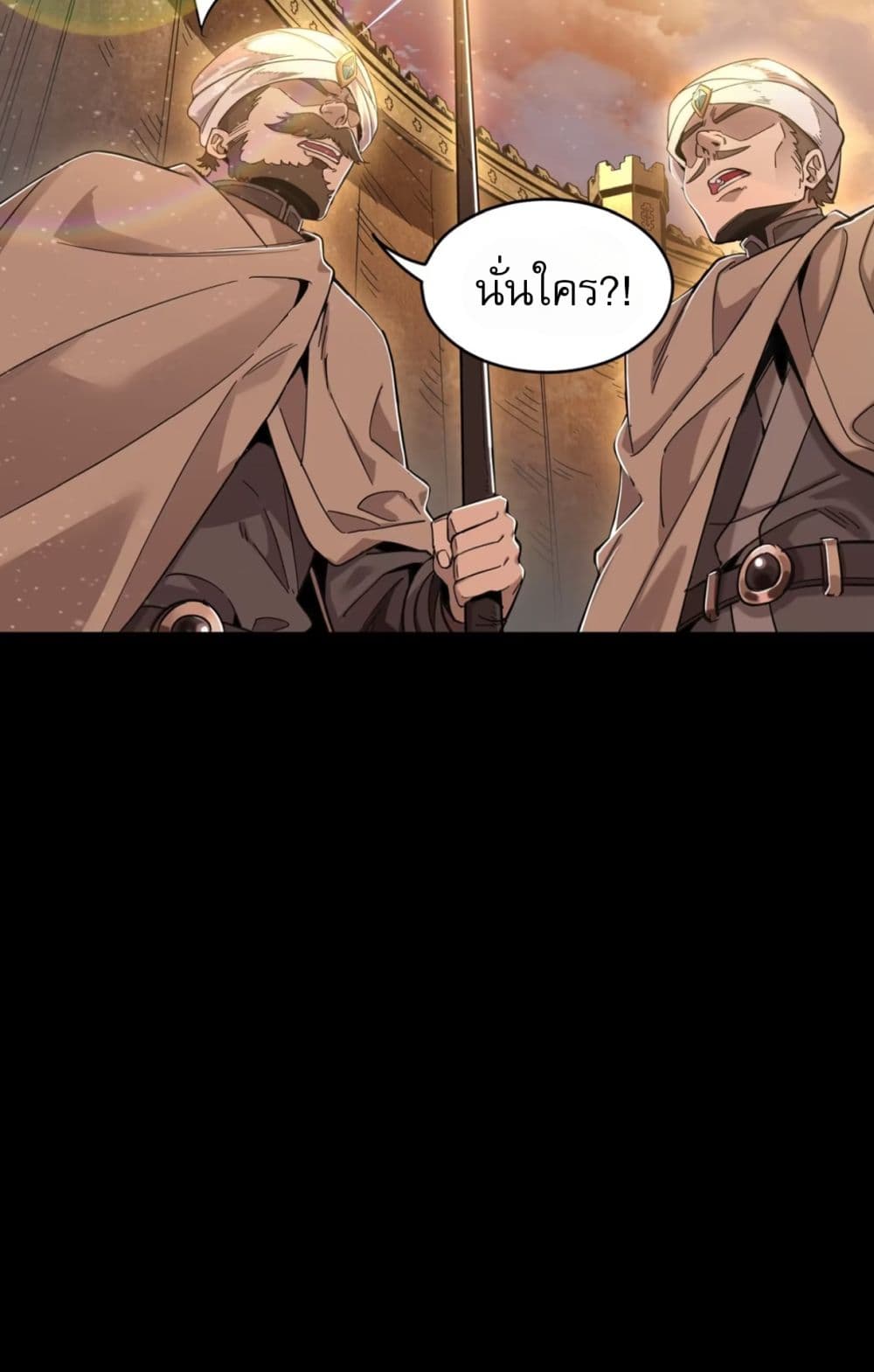 อ่านมังงะ Legend of Star General ตอนที่ 116/62.jpg