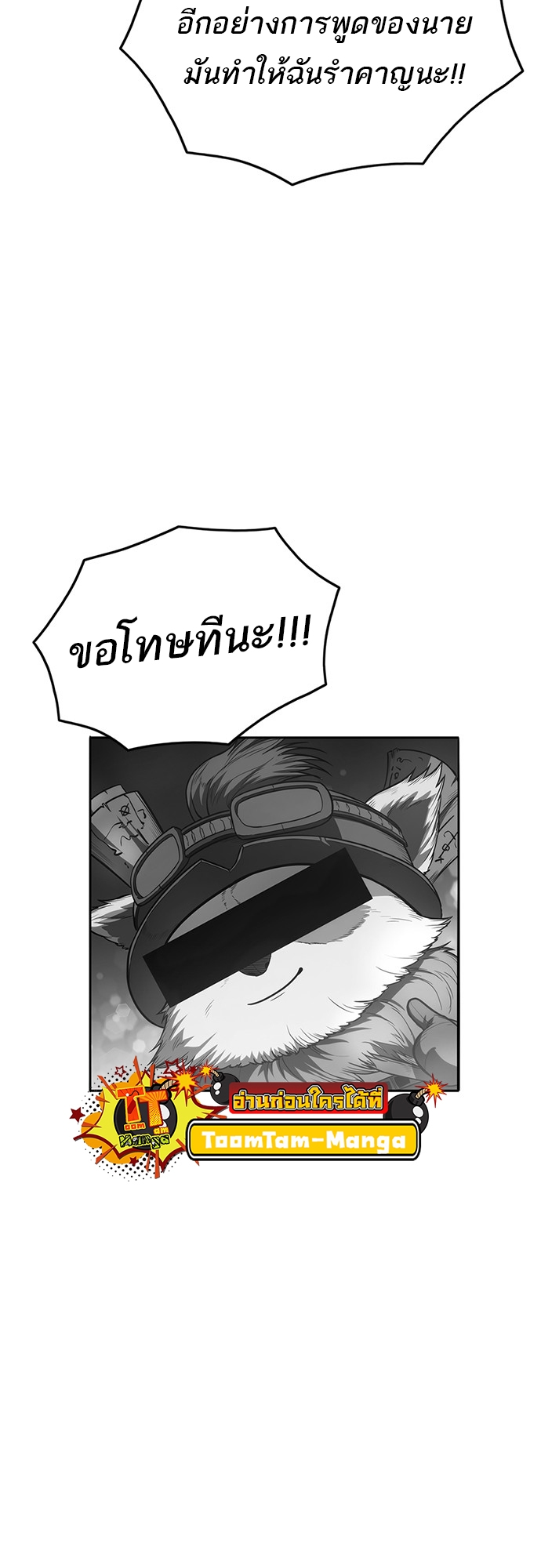 อ่านมังงะ Do you like it Die! ตอนที่ 3/63.jpg