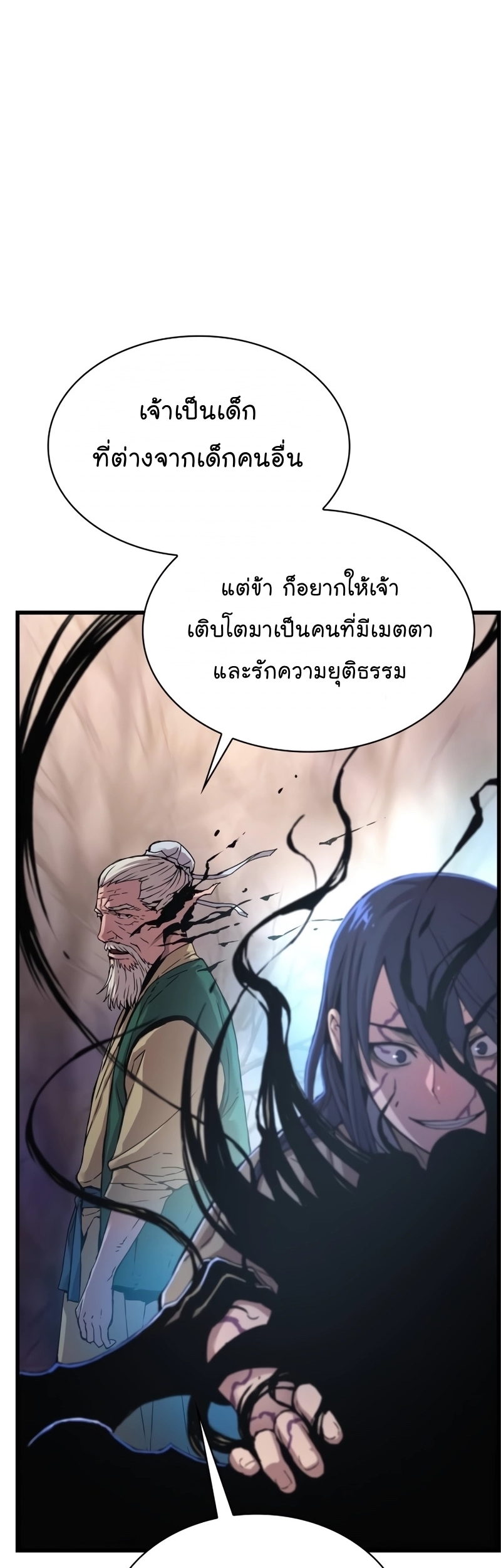 อ่านมังงะ Myst, Might, Mayhem ตอนที่ 6/63.jpg