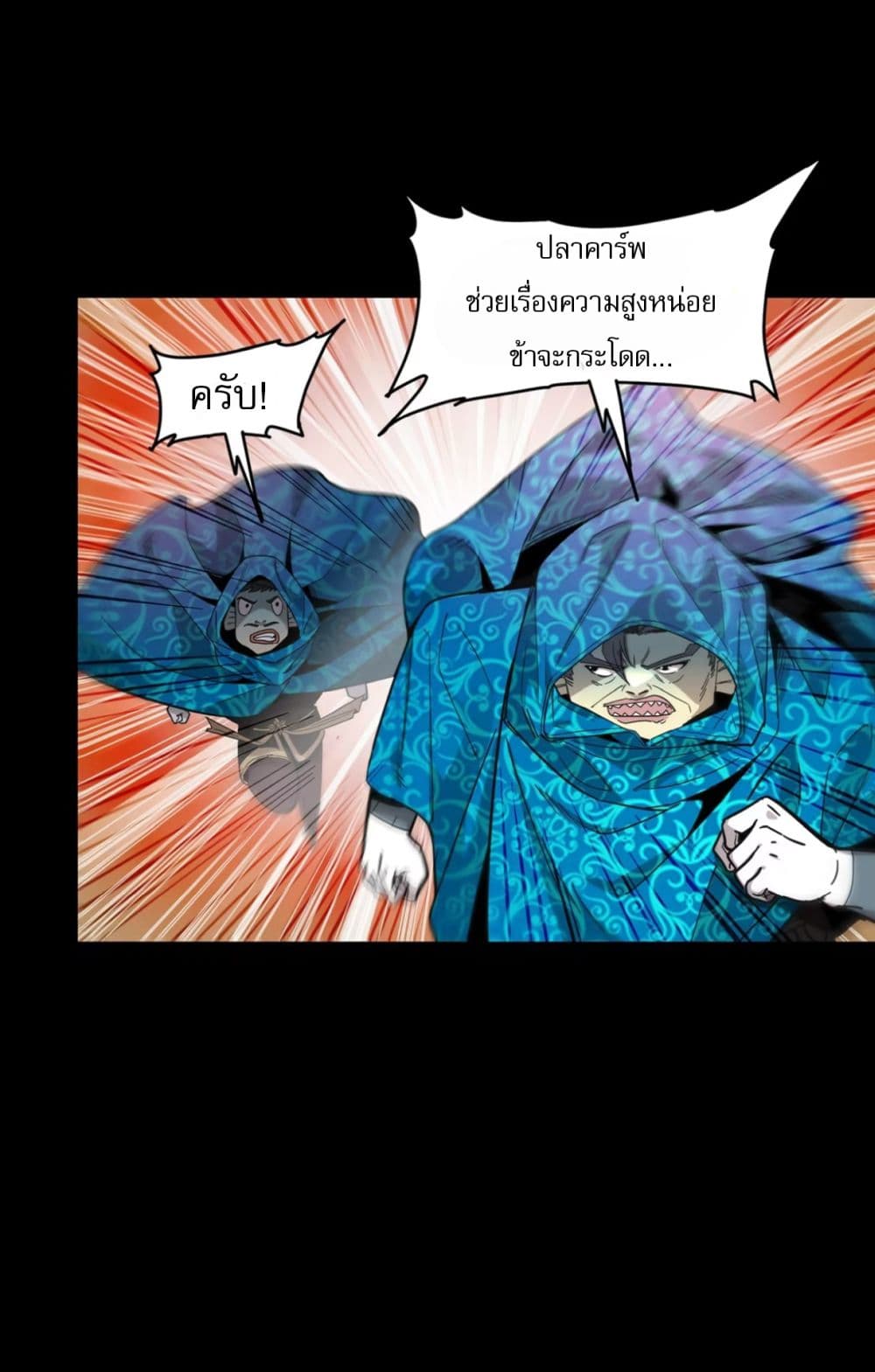 อ่านมังงะ Legend of Star General ตอนที่ 116/63.jpg