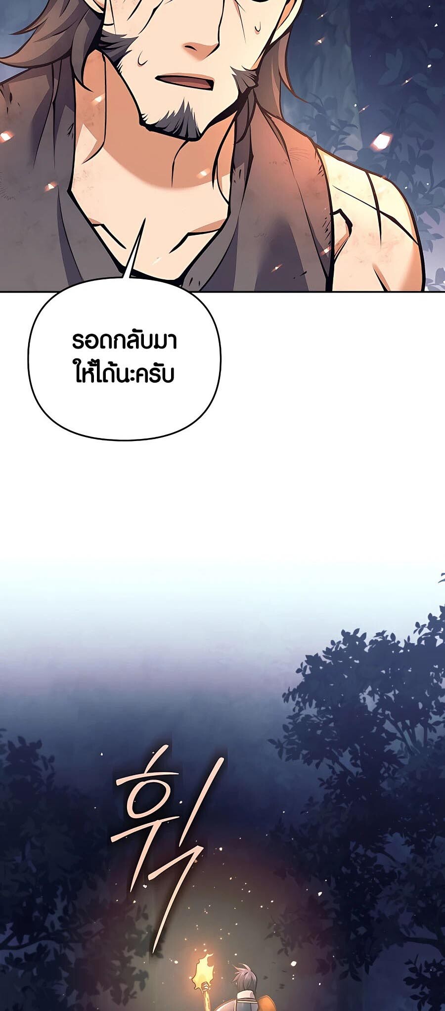 อ่านมังงะ Doomed Character of a Dark Fantasy World ตอนที่ 14/6.jpg