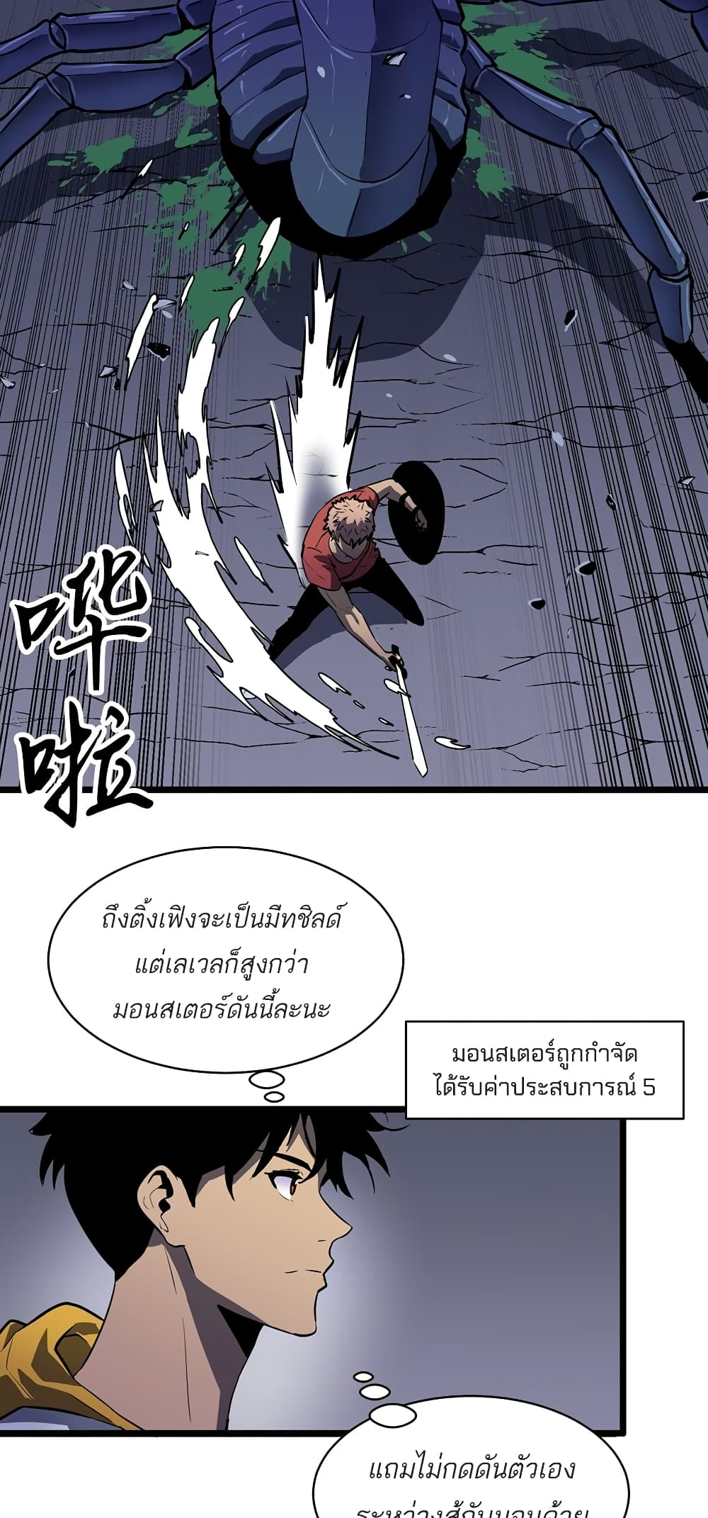 อ่านมังงะ Demon Lord Yan Yongqing ตอนที่ 1/65.jpg