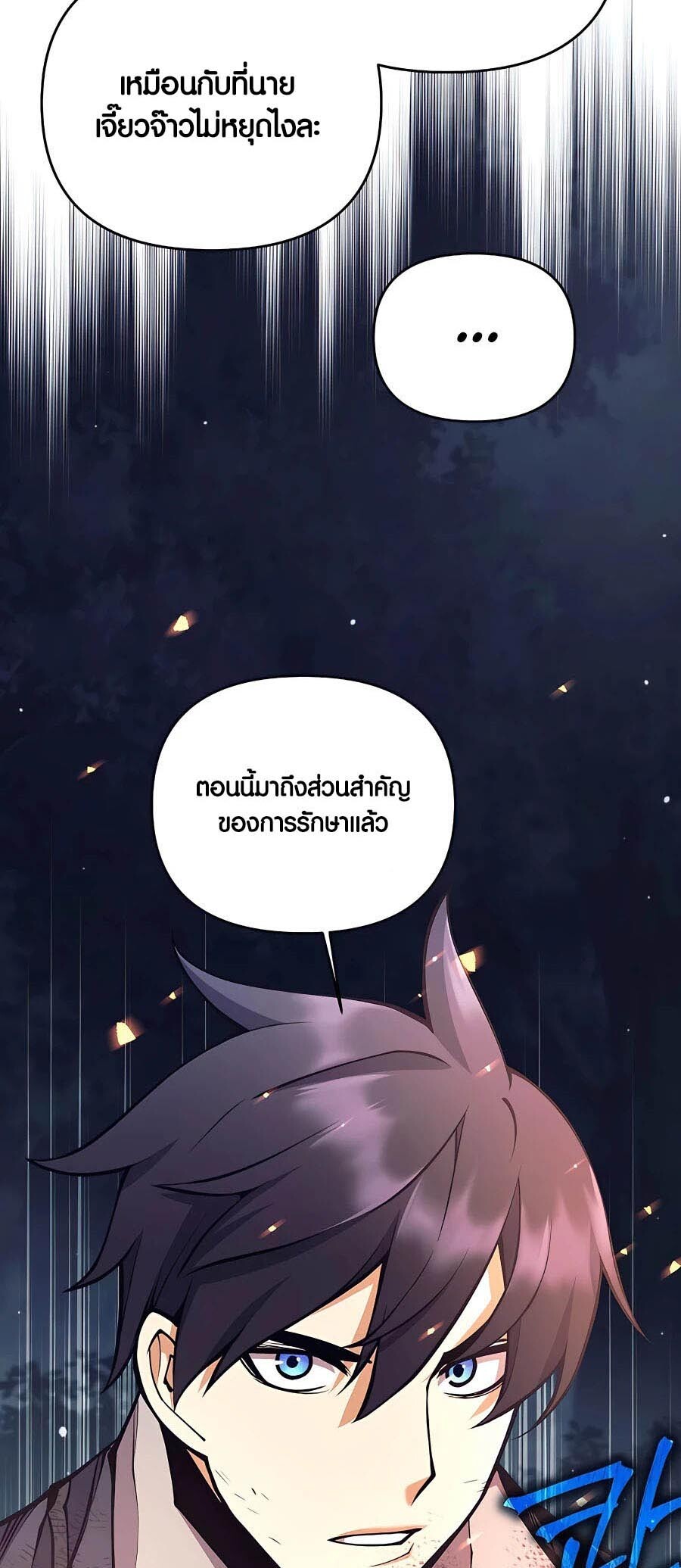 อ่านมังงะ Doomed Character of a Dark Fantasy World ตอนที่ 15/66.jpg