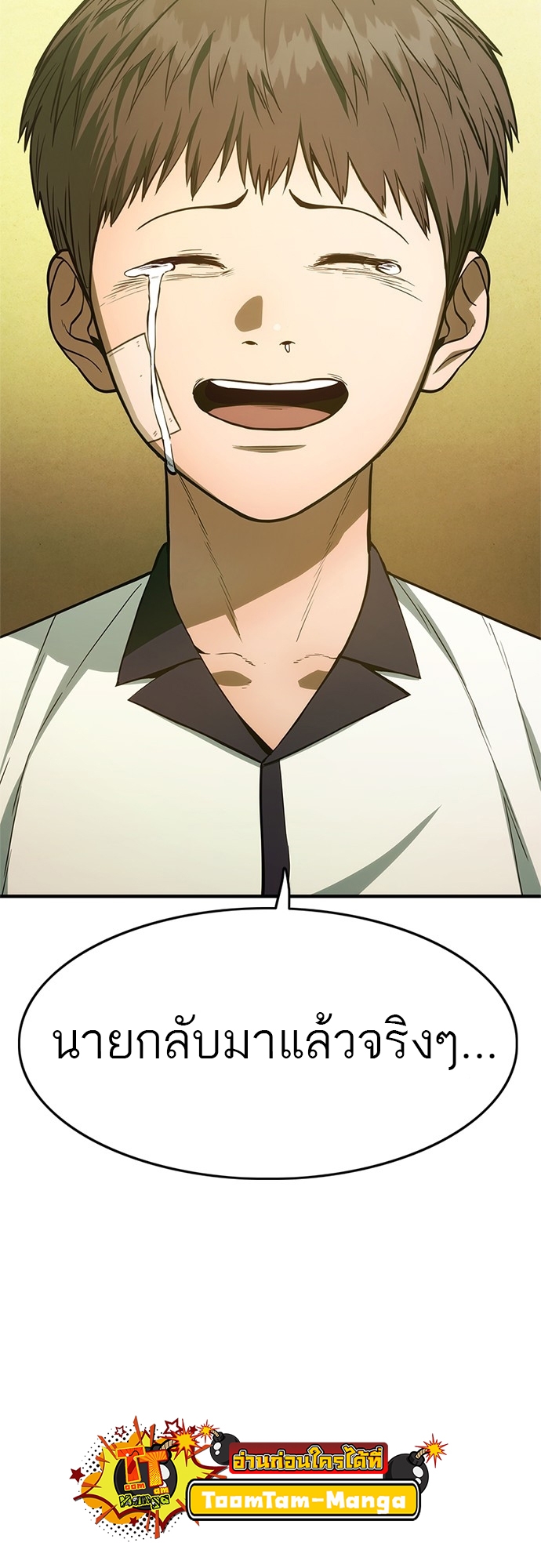 อ่านมังงะ Do you like it Die! ตอนที่ 3/66.jpg