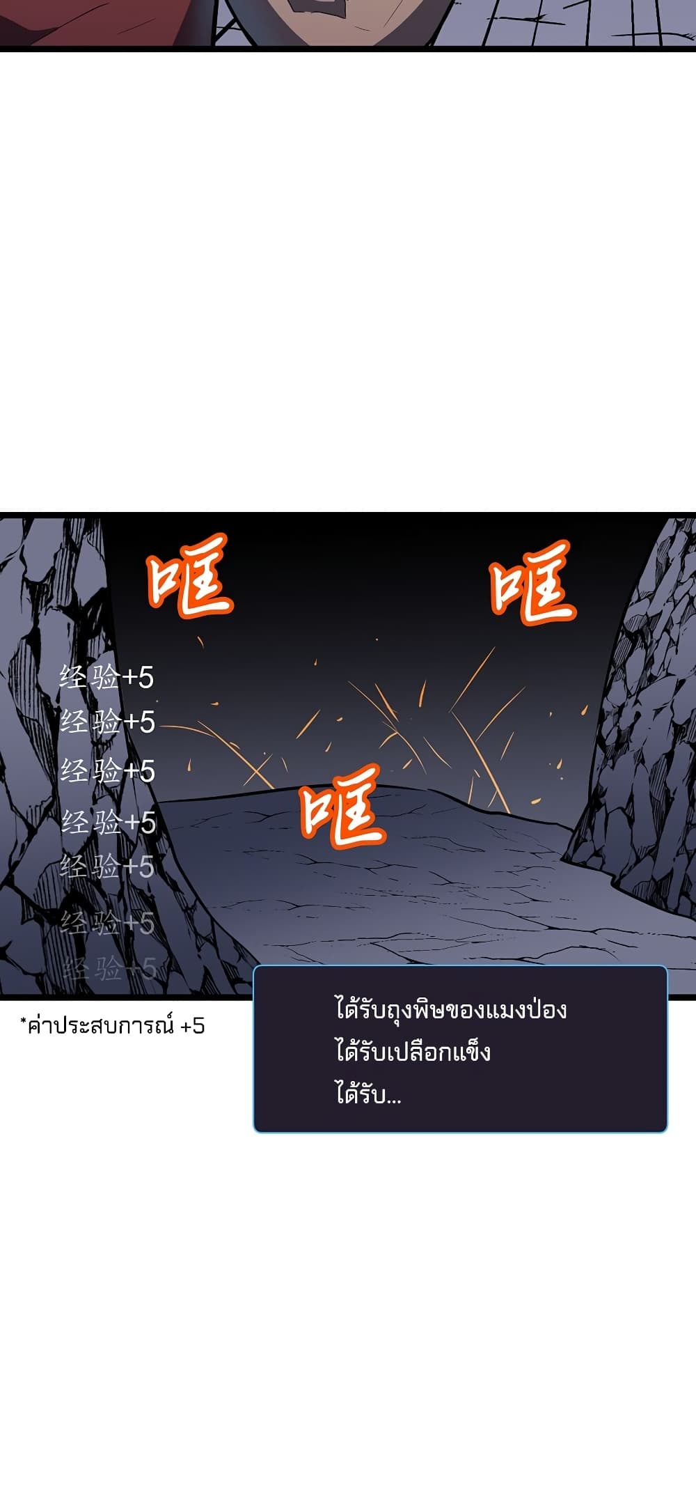 อ่านมังงะ Demon Lord Yan Yongqing ตอนที่ 1/67.jpg