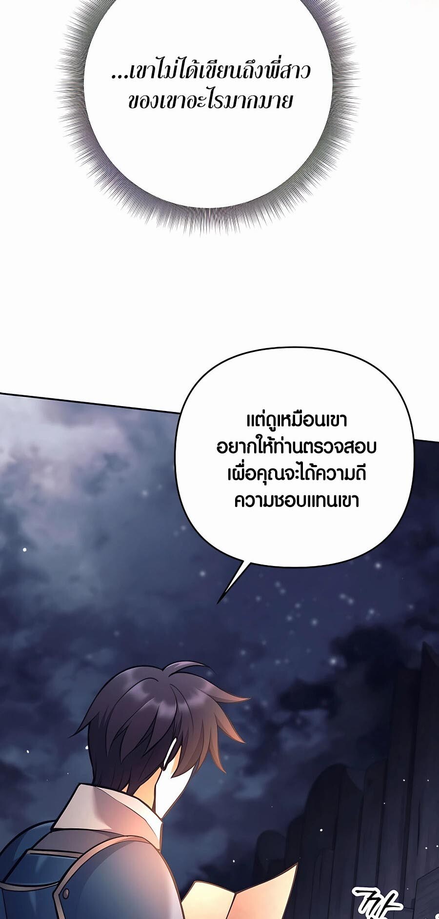 อ่านมังงะ Doomed Character of a Dark Fantasy World ตอนที่ 12/69.jpg