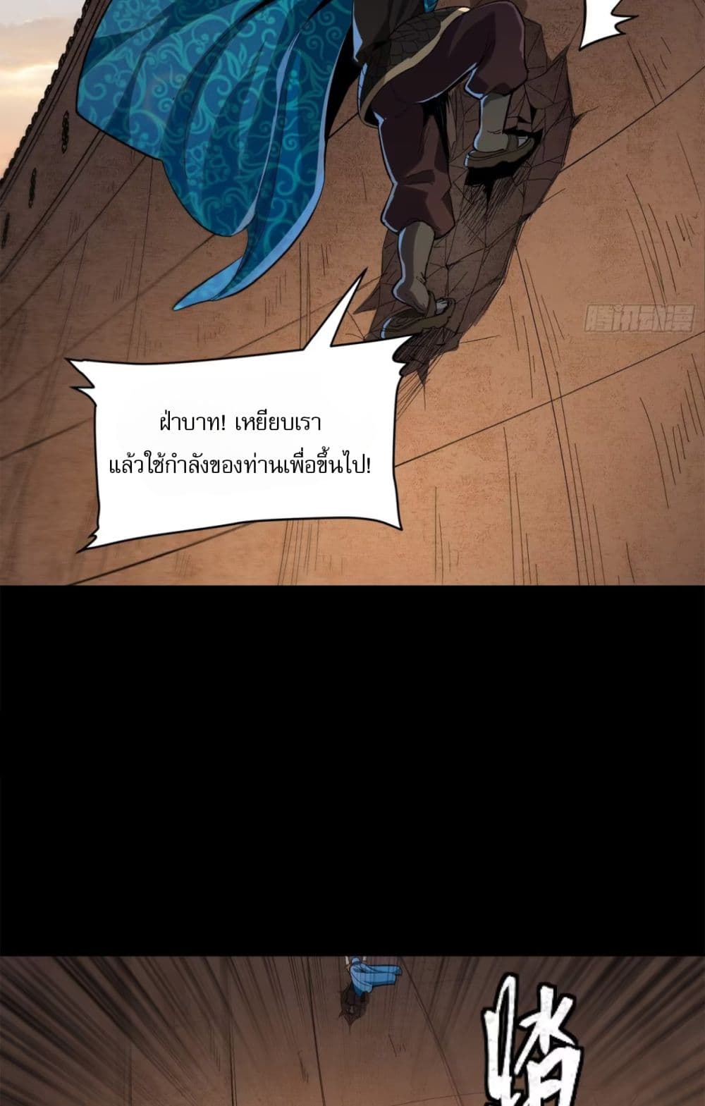 อ่านมังงะ Legend of Star General ตอนที่ 116/69.jpg