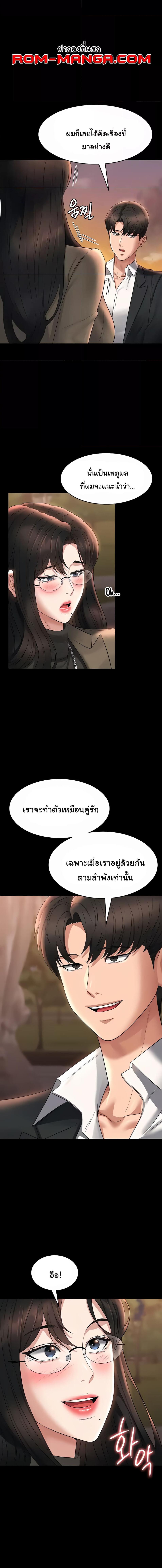 อ่านมังงะ Workplace Manager Privileges ตอนที่ 102/6_0.jpg