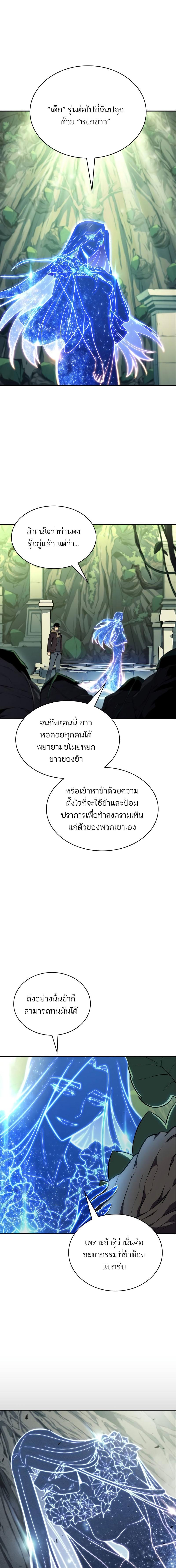 อ่านมังงะ Solo Max-Level Newbie ตอนที่ 143/6_0.jpg