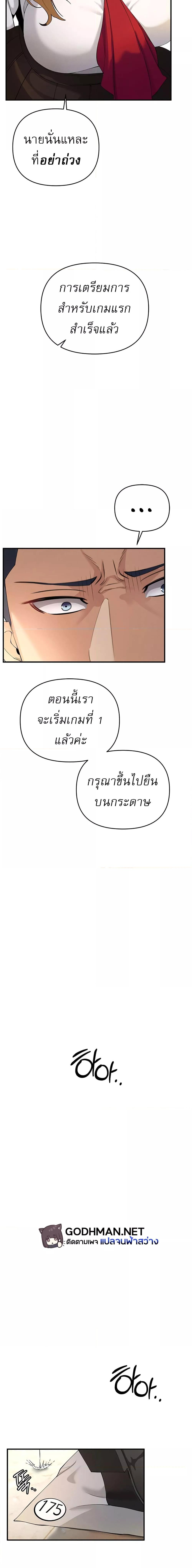 อ่านมังงะ Greed Game ตอนที่ 4/6_0.jpg