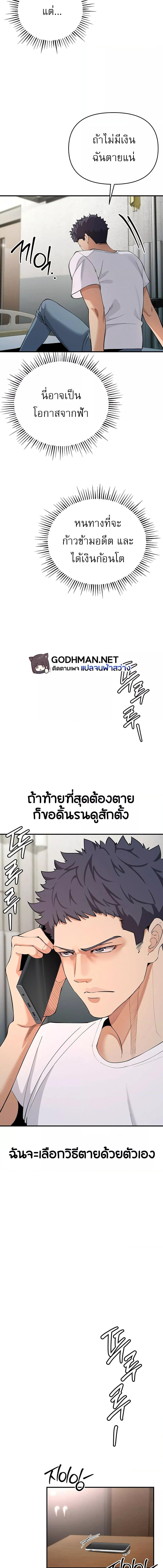 อ่านมังงะ Greed Game ตอนที่ 3/6_0.jpg