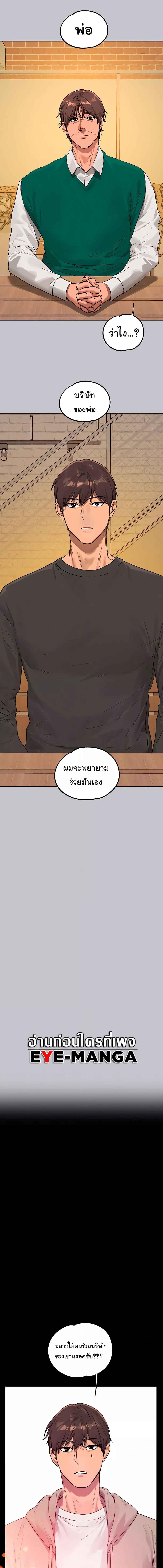 อ่านมังงะ My Landlady Noona ตอนที่ 133/6_1.jpg