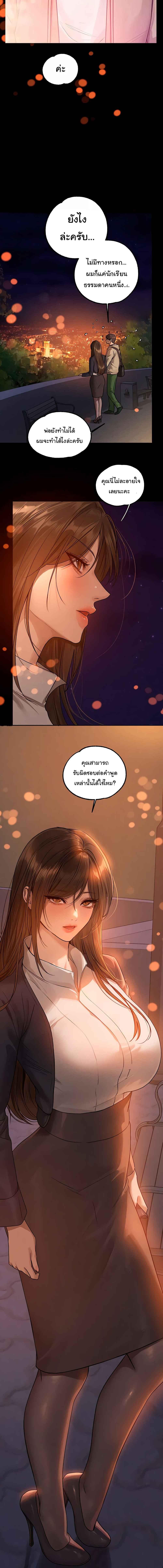 อ่านมังงะ My Landlady Noona ตอนที่ 133/6_2.jpg