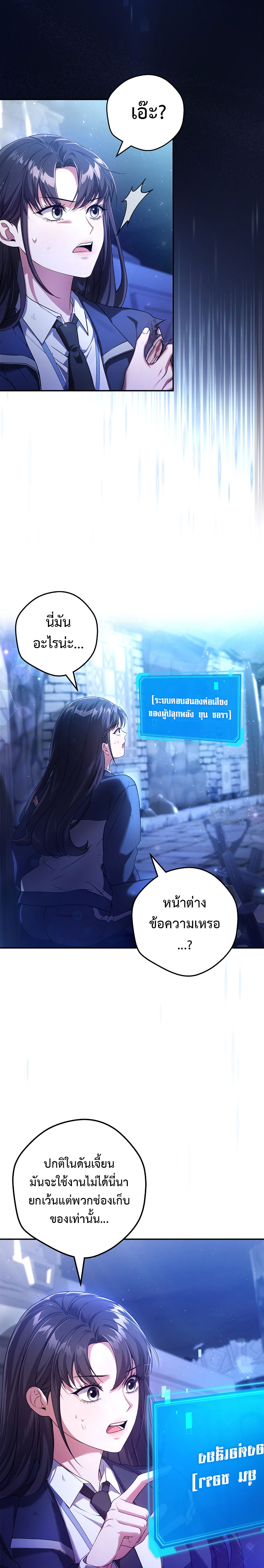 อ่านมังงะ Civil Servant Hunter’s S-Class Resignation Log ตอนที่ 1/6.jpg