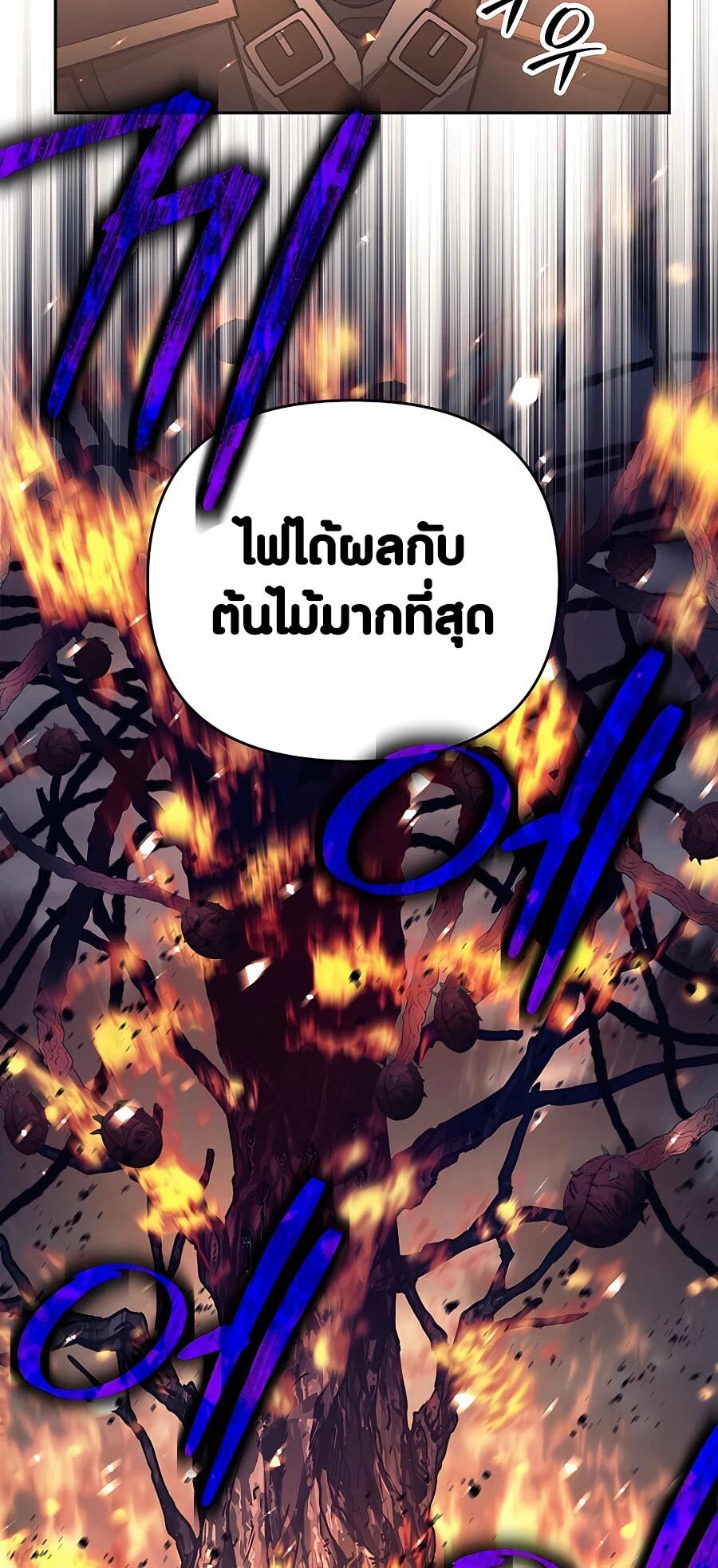 อ่านมังงะ Doomed Character of a Dark Fantasy World ตอนที่ 14/70.jpg