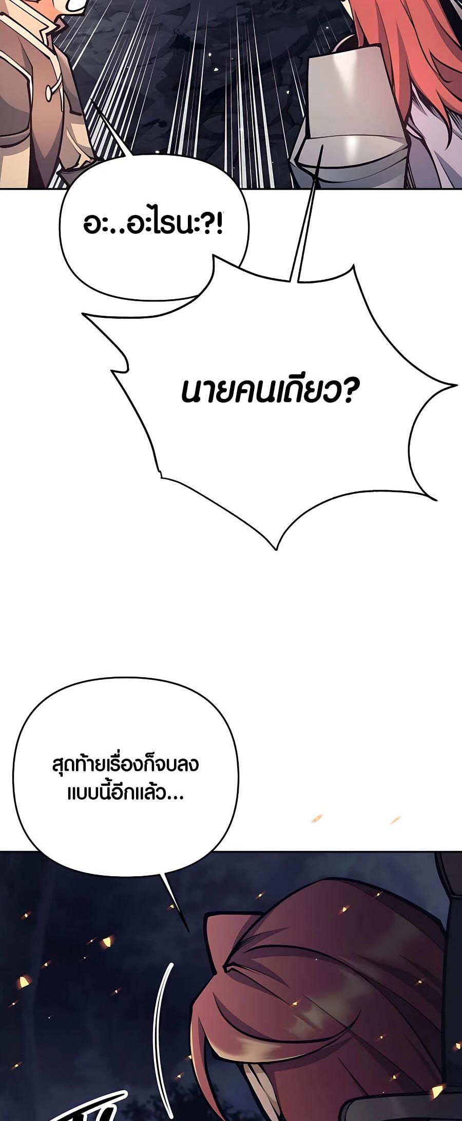 อ่านมังงะ Doomed Character of a Dark Fantasy World ตอนที่ 15/72.jpg