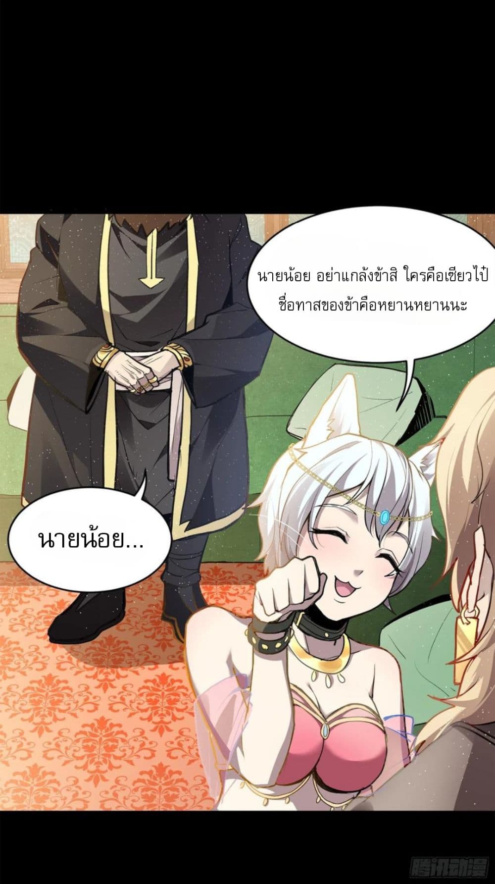 อ่านมังงะ Legend of Star General ตอนที่ 116/7.jpg