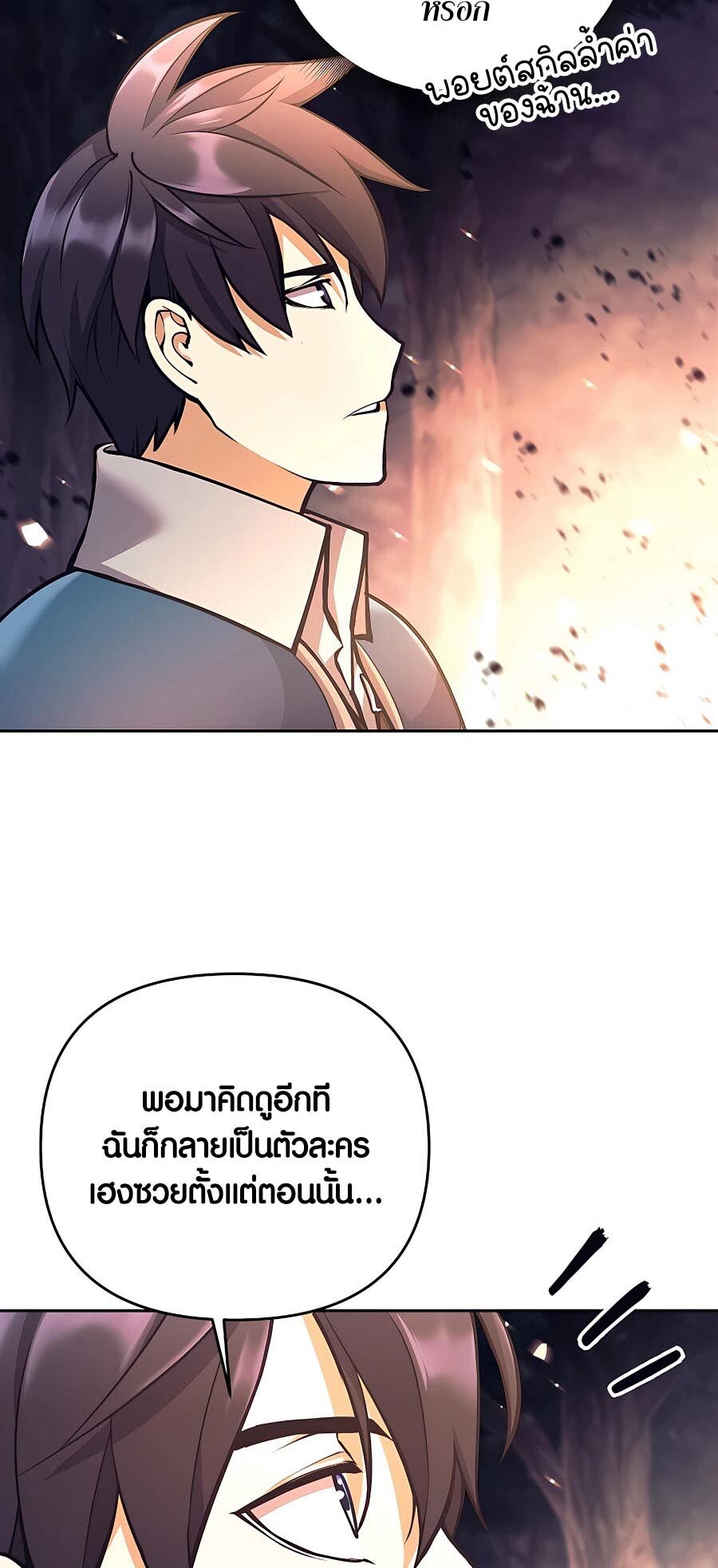 อ่านมังงะ Doomed Character of a Dark Fantasy World ตอนที่ 14/72.jpg