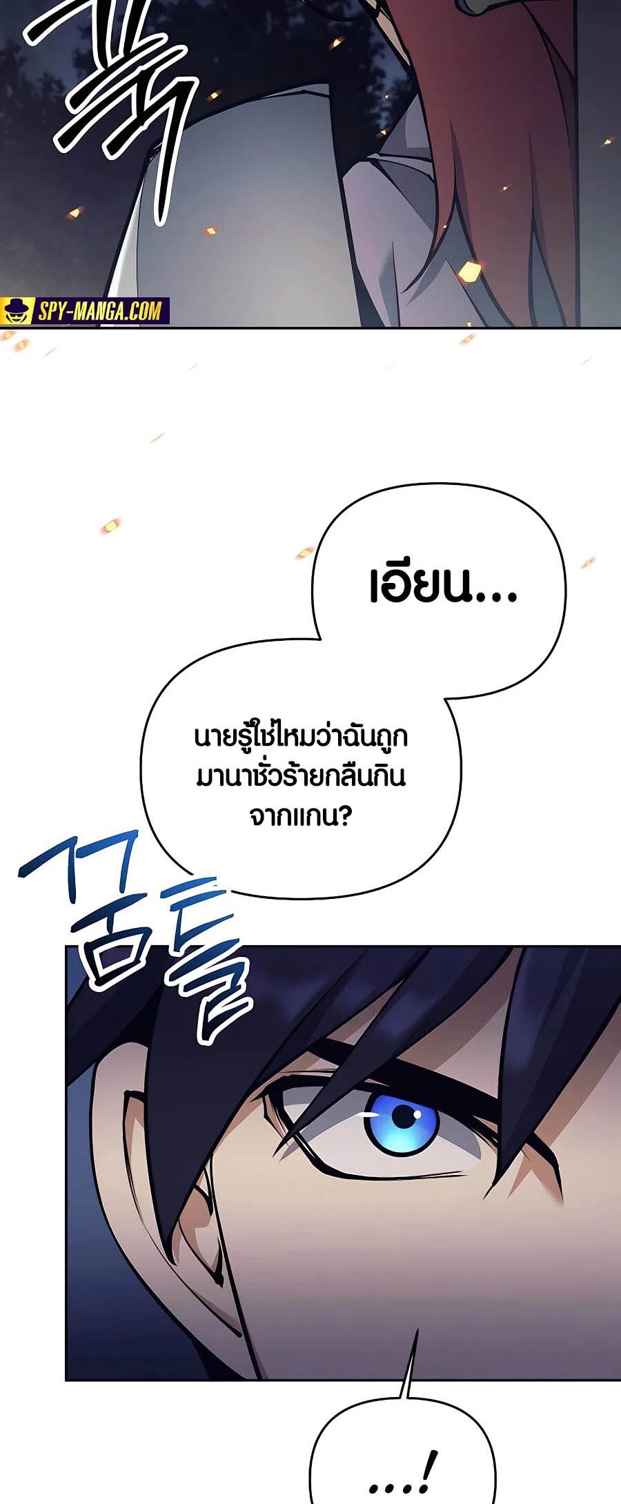 อ่านมังงะ Doomed Character of a Dark Fantasy World ตอนที่ 15/73.jpg