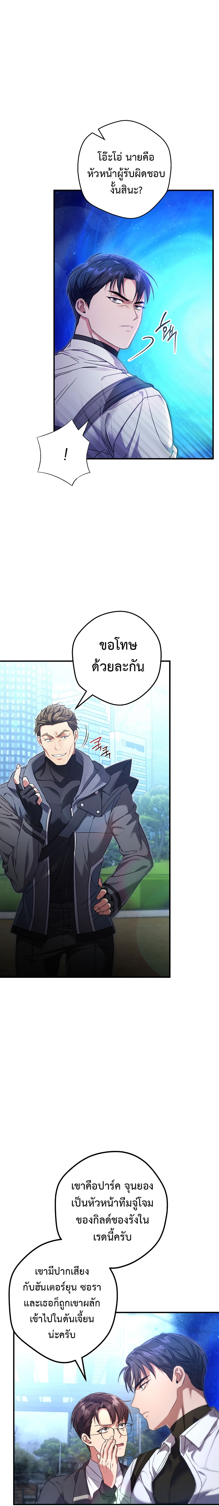 อ่านมังงะ Civil Servant Hunter’s S-Class Resignation Log ตอนที่ 3/7.jpg