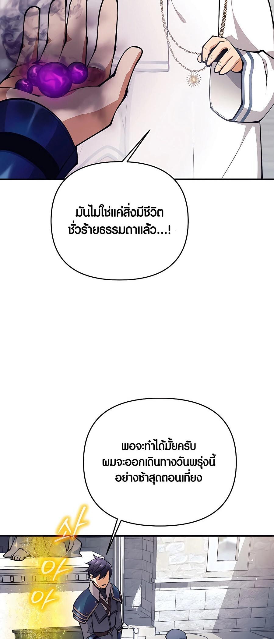 อ่านมังงะ Doomed Character of a Dark Fantasy World ตอนที่ 11/73.jpg