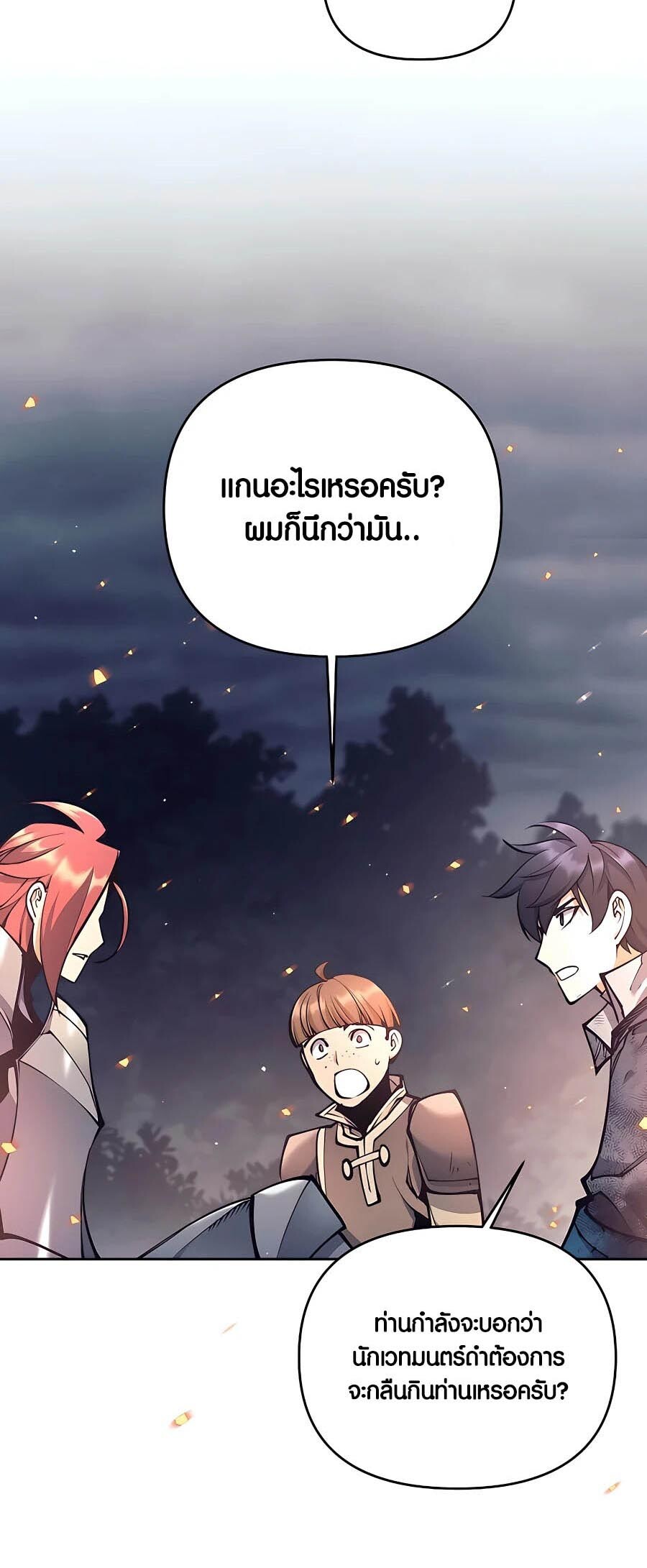 อ่านมังงะ Doomed Character of a Dark Fantasy World ตอนที่ 15/74.jpg