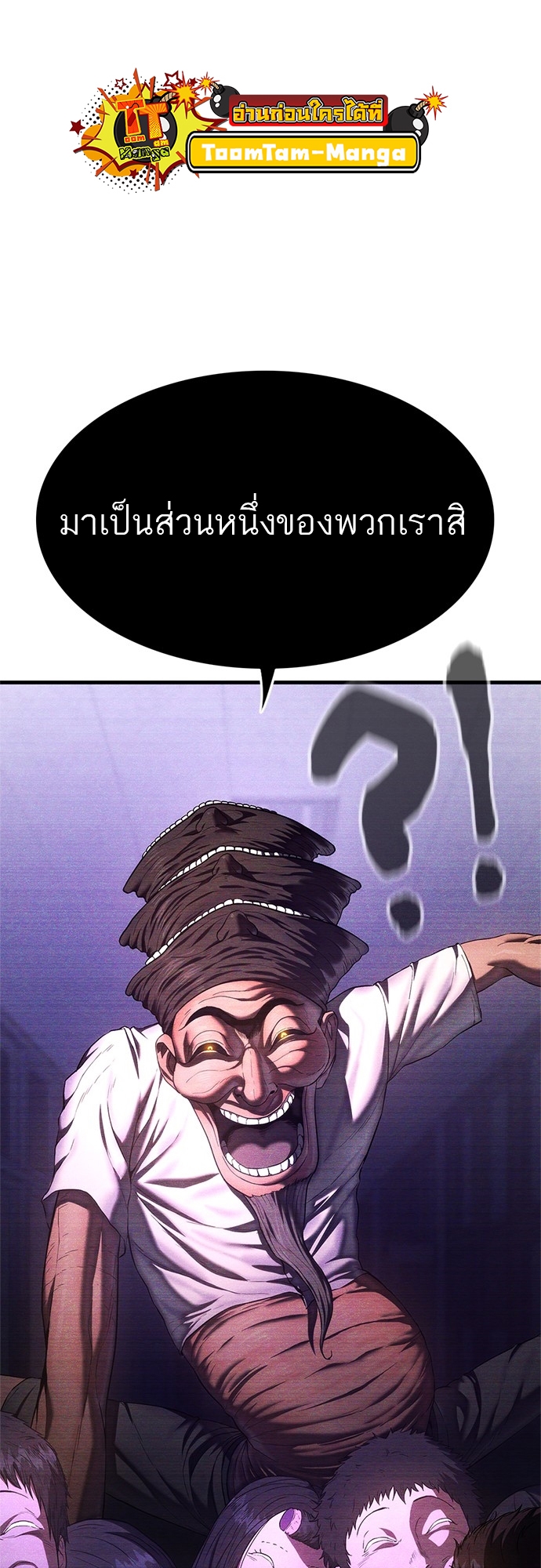 อ่านมังงะ Do you like it Die! ตอนที่ 3/75.jpg