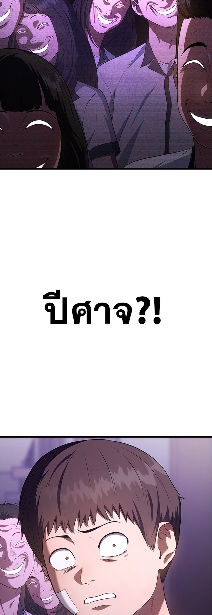 อ่านมังงะ Do you like it Die! ตอนที่ 3/76.jpg