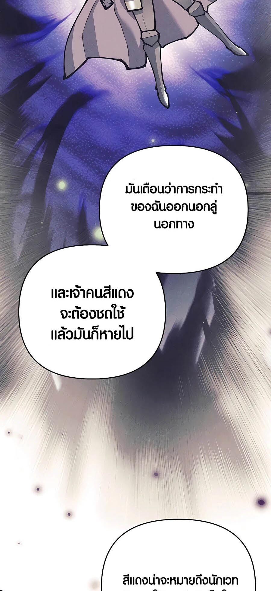 อ่านมังงะ Doomed Character of a Dark Fantasy World ตอนที่ 15/76.jpg