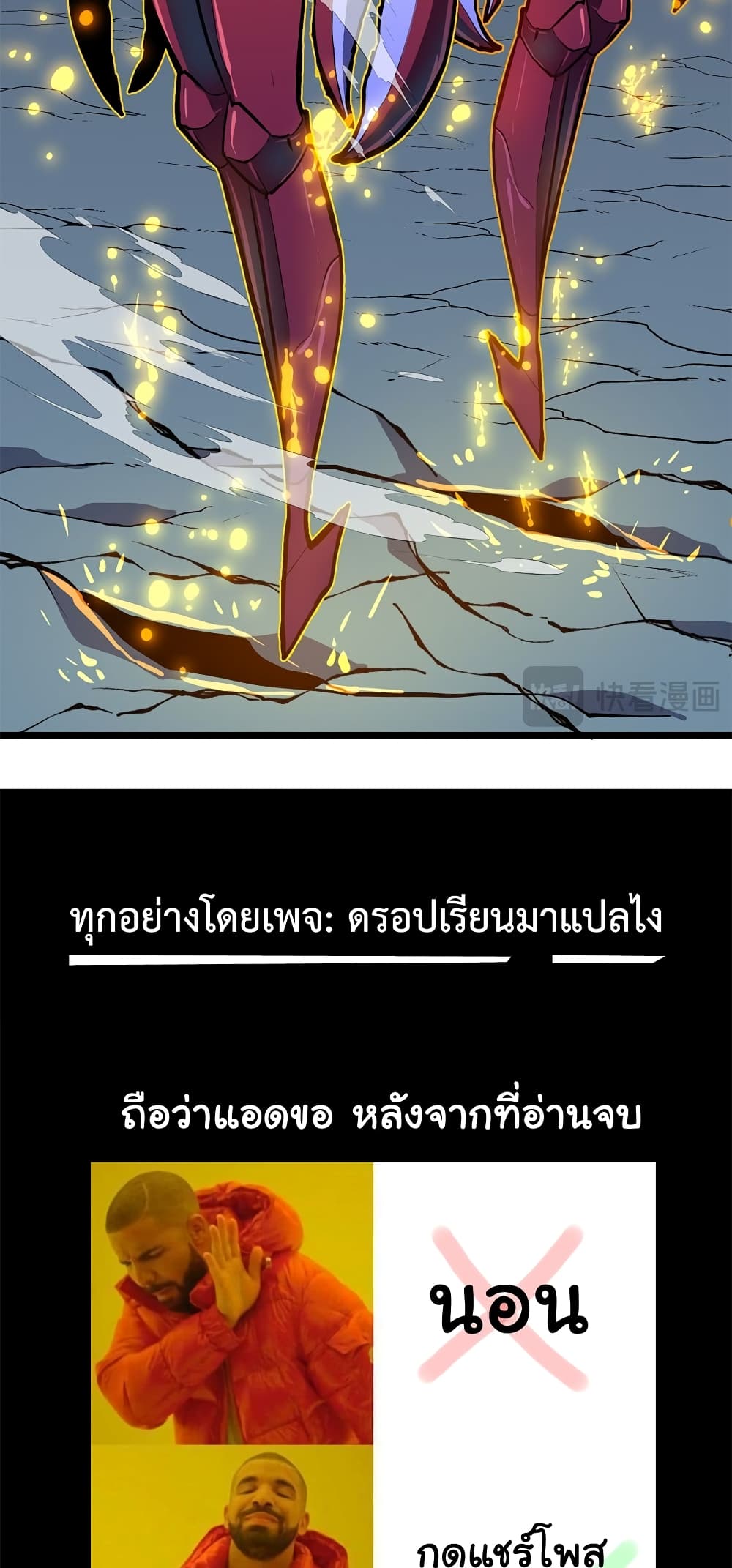 อ่านมังงะ Demon Lord Yan Yongqing ตอนที่ 1/77.jpg