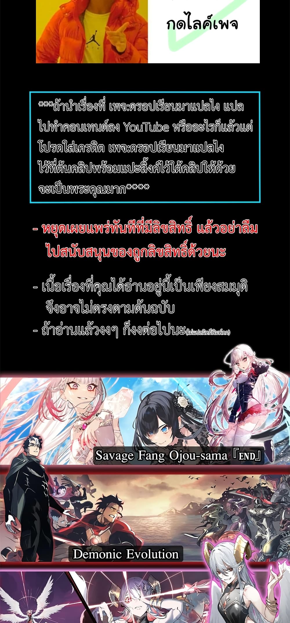 อ่านมังงะ Demon Lord Yan Yongqing ตอนที่ 1/78.jpg