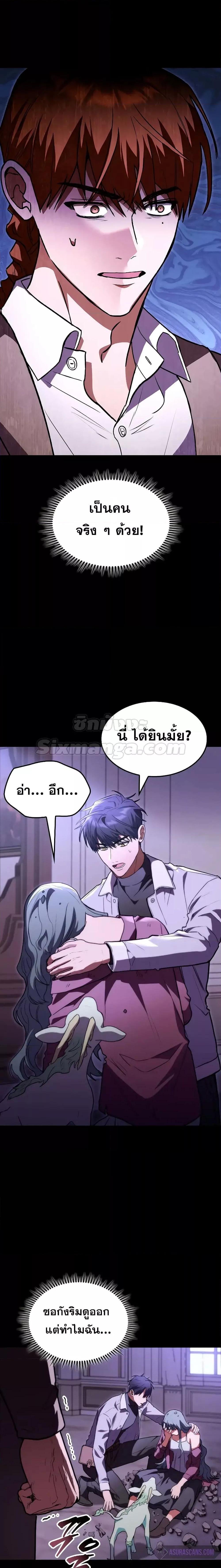 อ่านมังงะ F-Class Destiny Hunter ตอนที่ 58/7.jpg