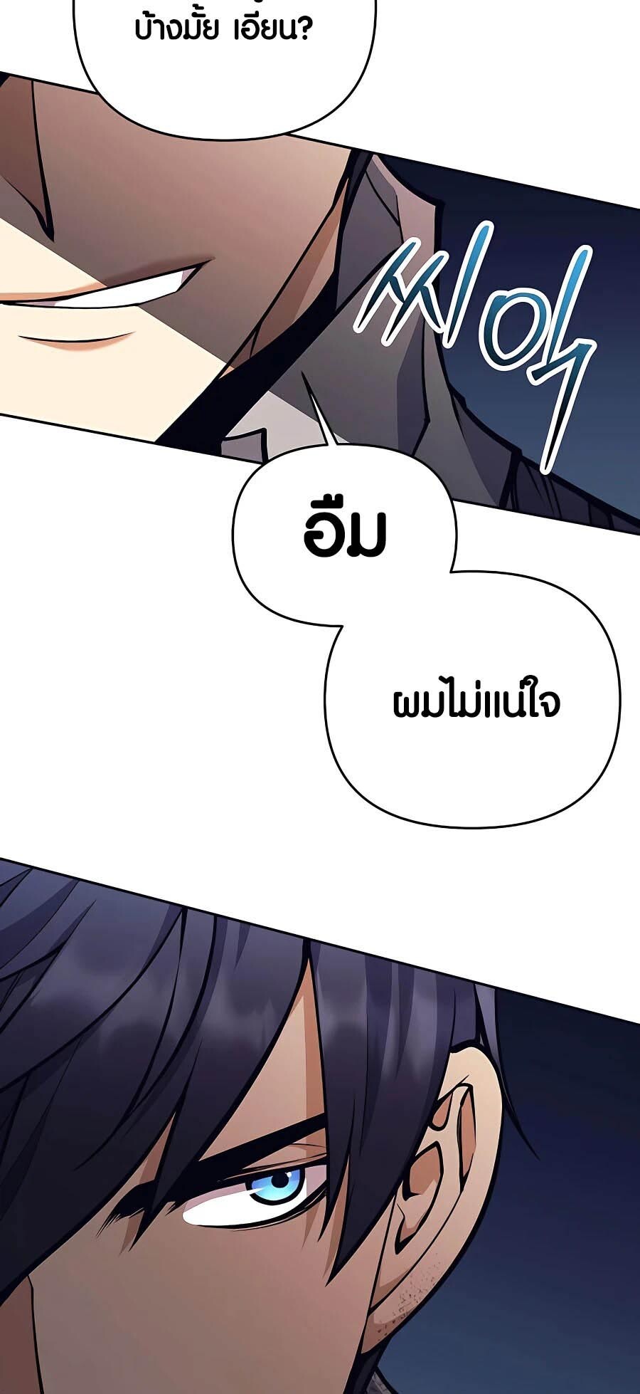 อ่านมังงะ Doomed Character of a Dark Fantasy World ตอนที่ 15/78.jpg