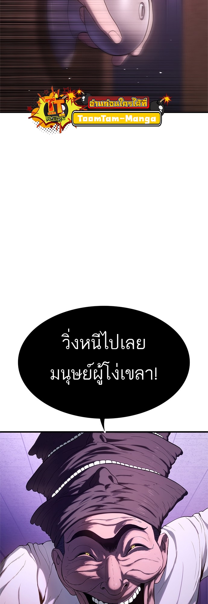 อ่านมังงะ Do you like it Die! ตอนที่ 3/78.jpg